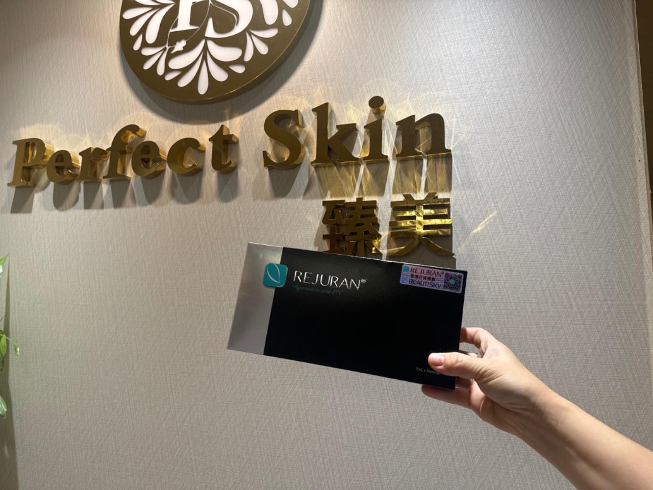 Perfect skin beauty centre 臻美美容中心