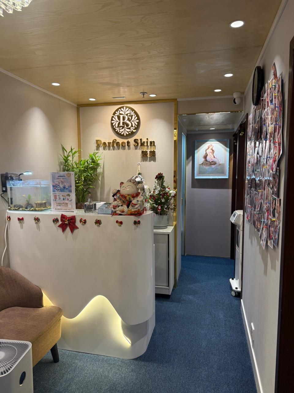 Perfect skin beauty centre 臻美美容中心