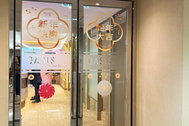 OASIS Medical（尖沙咀店）