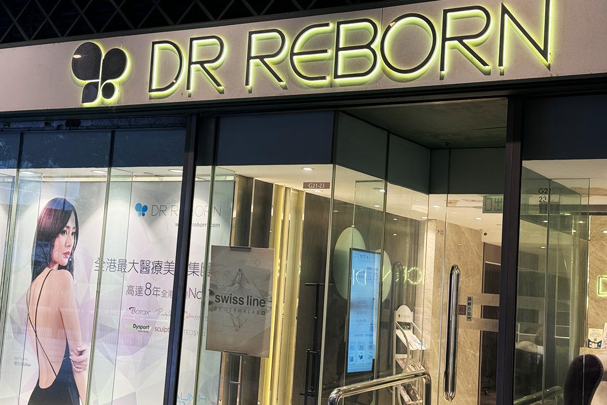 DR Reborn（將軍澳店）