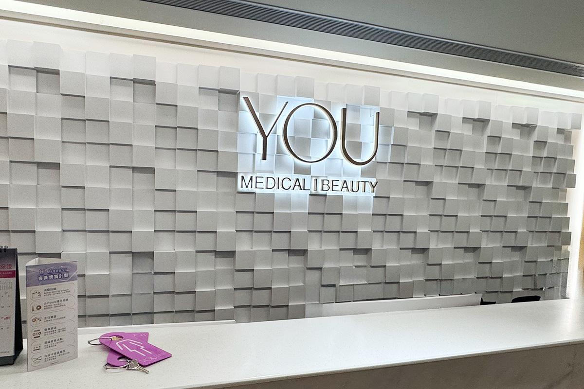 You Medical Beauty（旺角店）