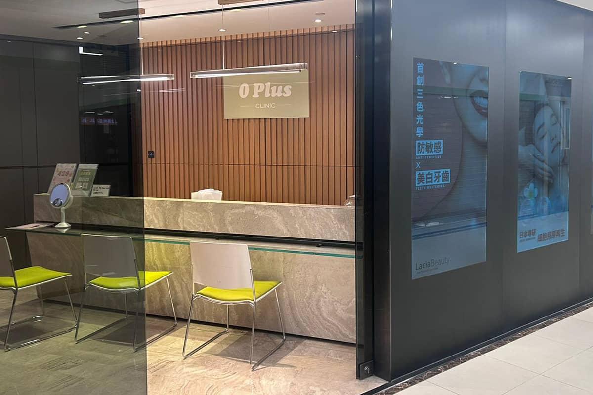0 Plus Clinic（上環店）