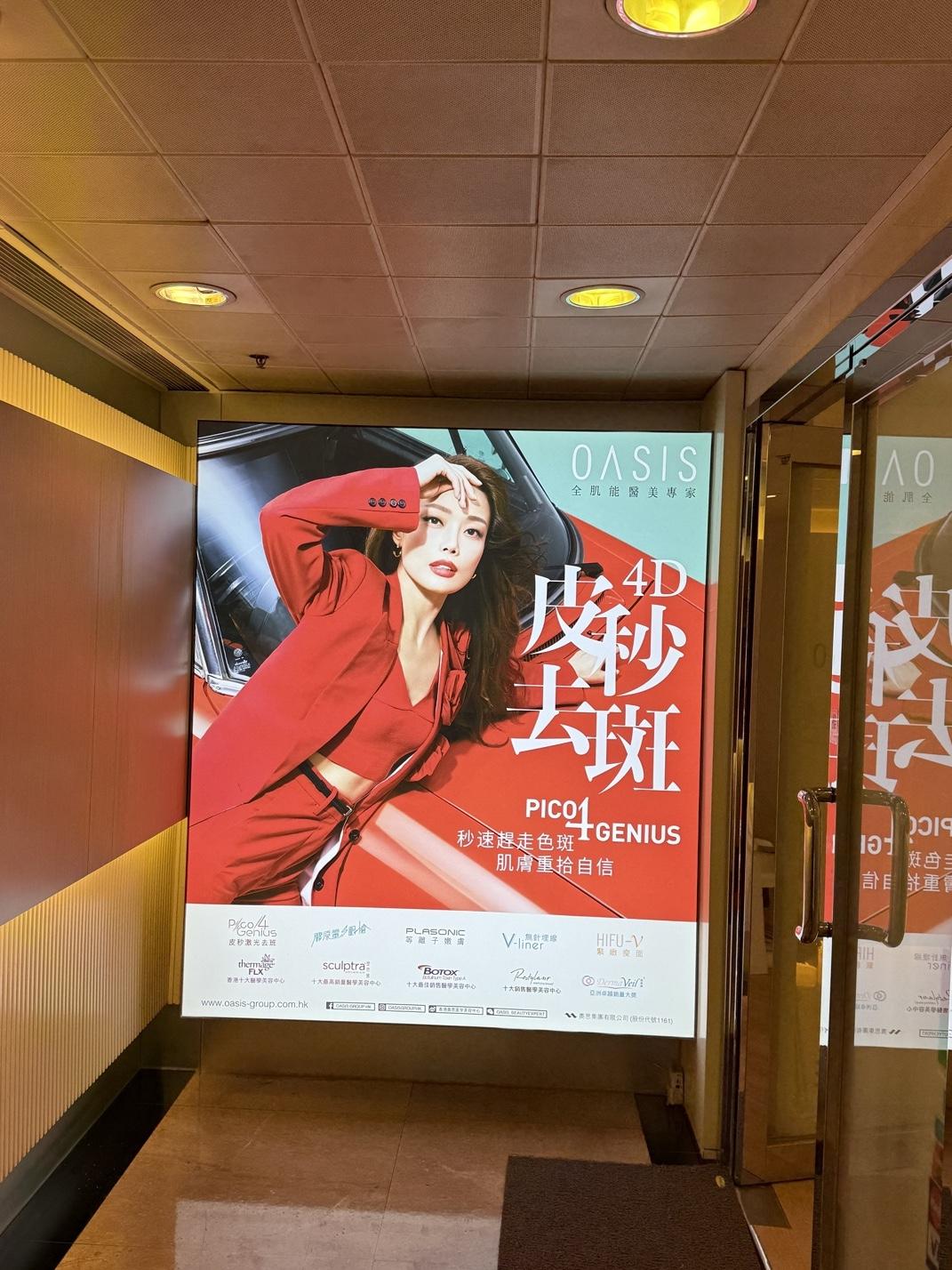 OASIS beauty (銅鑼灣廣場店）
