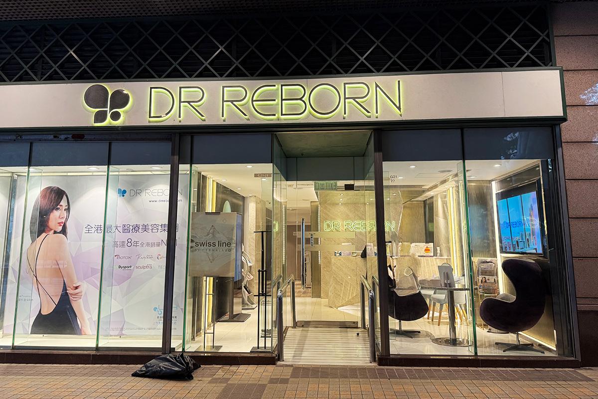 DR Reborn（將軍澳店）