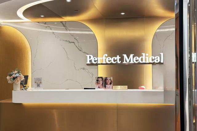Perfect Medical (觀塘店)
