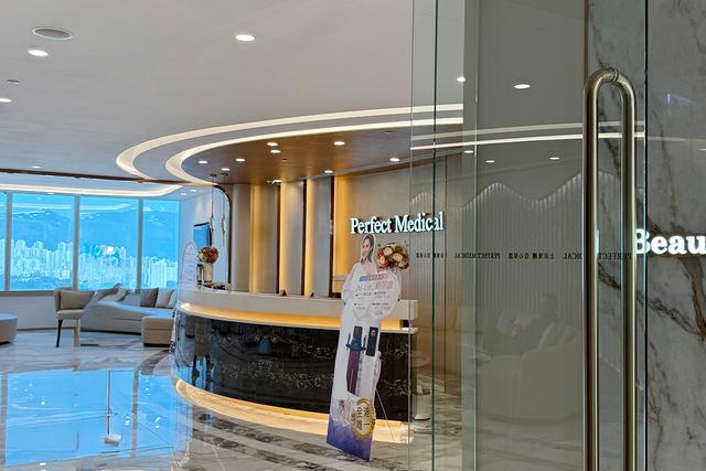Perfect Medical (旺角朗豪坊43F店)