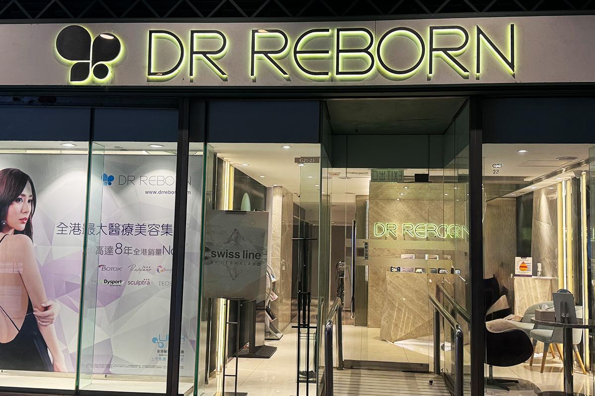DR Reborn（將軍澳店）
