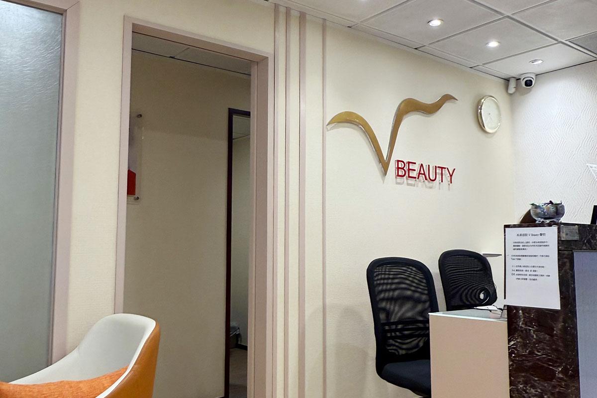V Beauty (中環店)