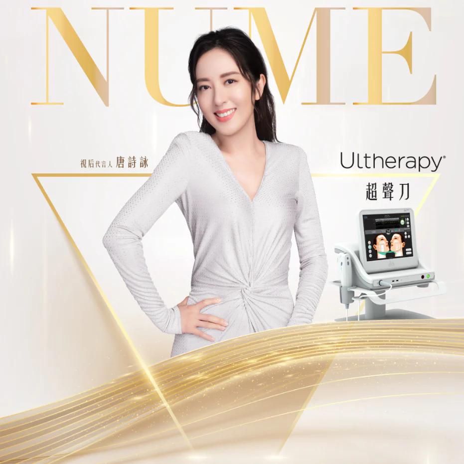Ultherapy HIFU 高強度聚焦超聲刀