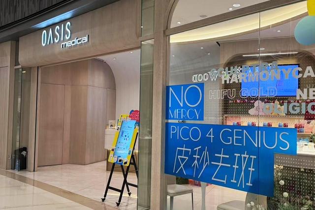 OASIS Medical（將軍澳Popcorn 店）
