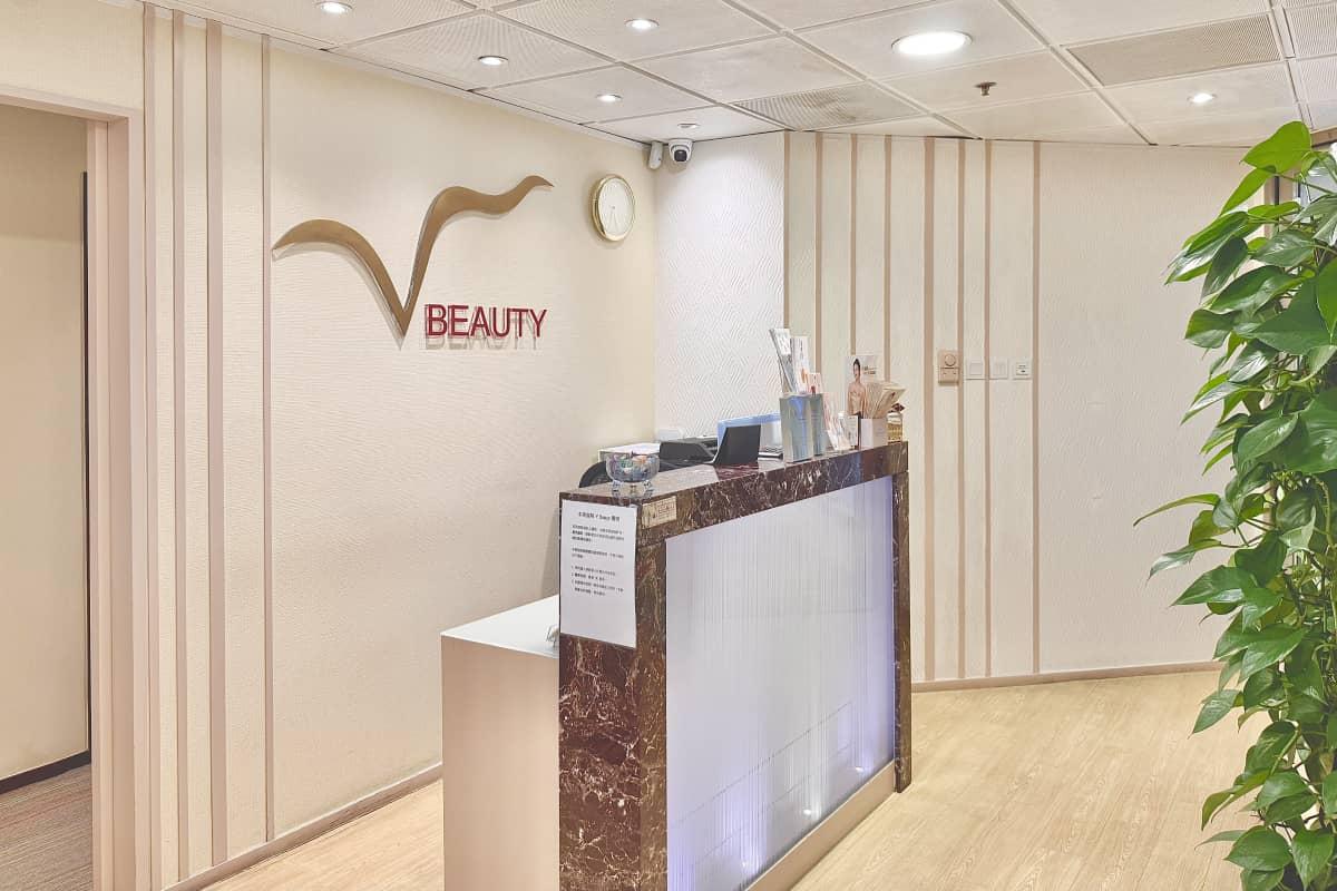V Beauty Cosmedical Centre (中環店)