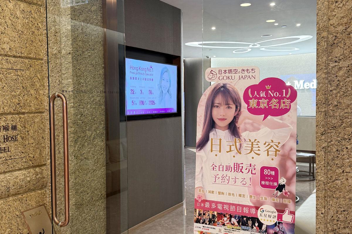 Perfect Medical (中環店)