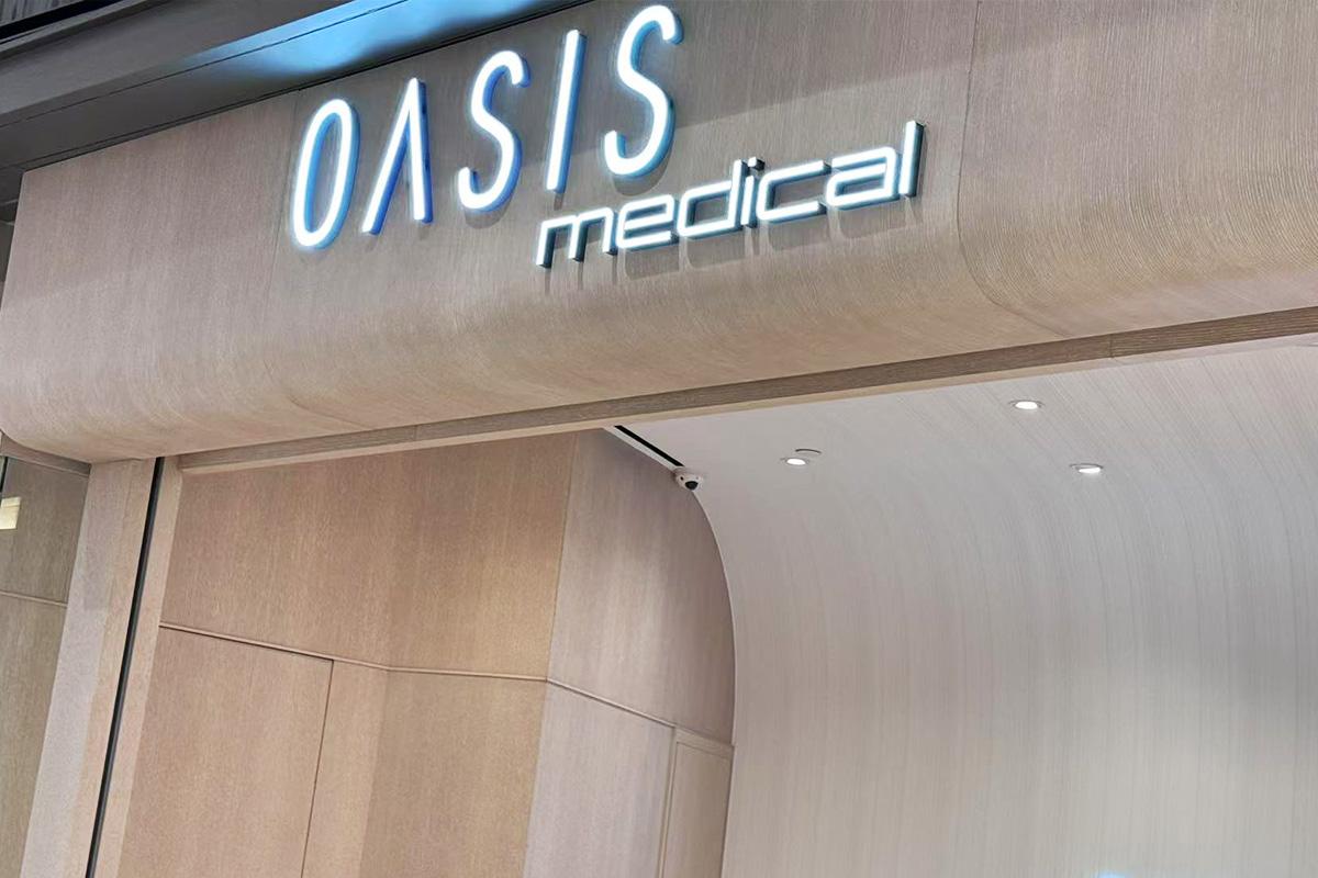 OASIS Medical（將軍澳Popcorn 店）