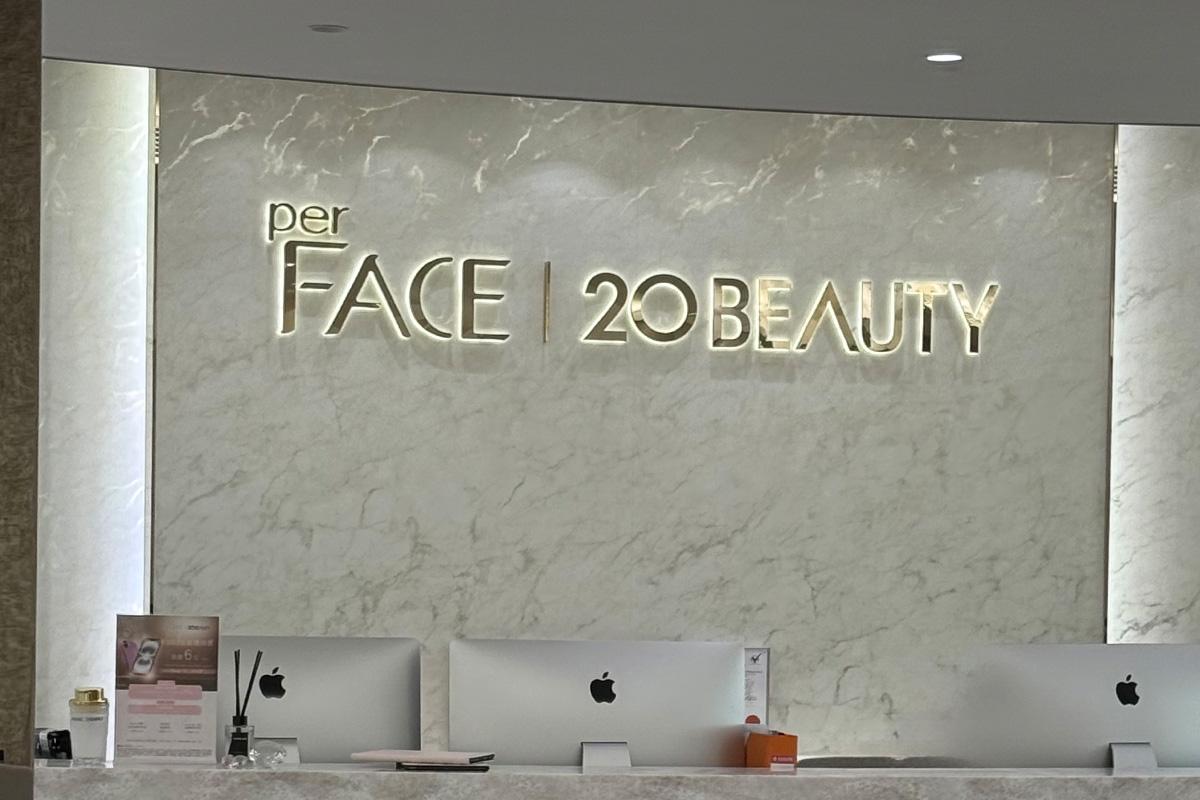 20 beauty (旺角店)