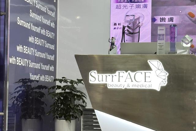 SurrFACE Medical (尖沙咀店)