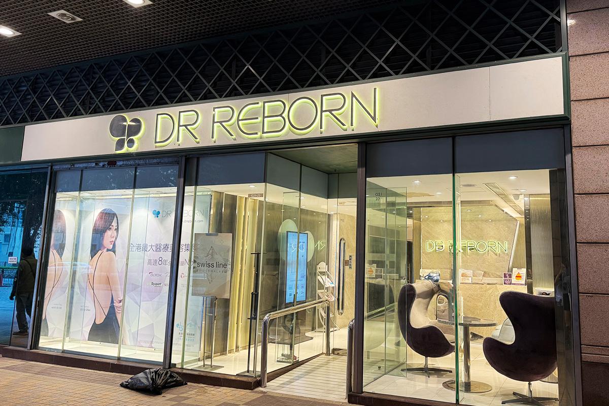 DR Reborn（將軍澳店）