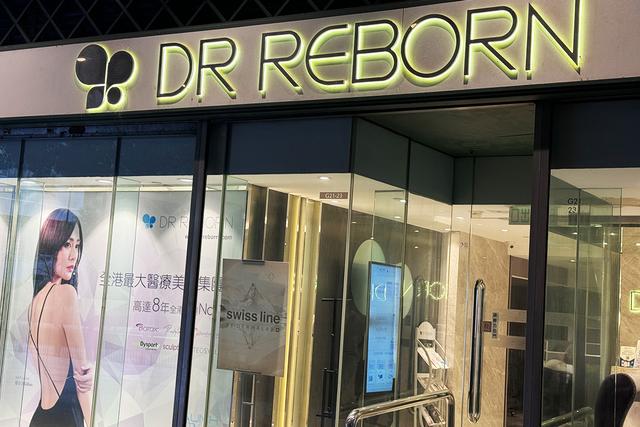 DR Reborn（將軍澳店）