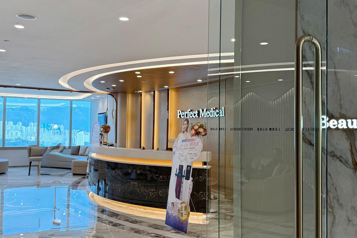 Perfect Medical (旺角朗豪坊43F店)