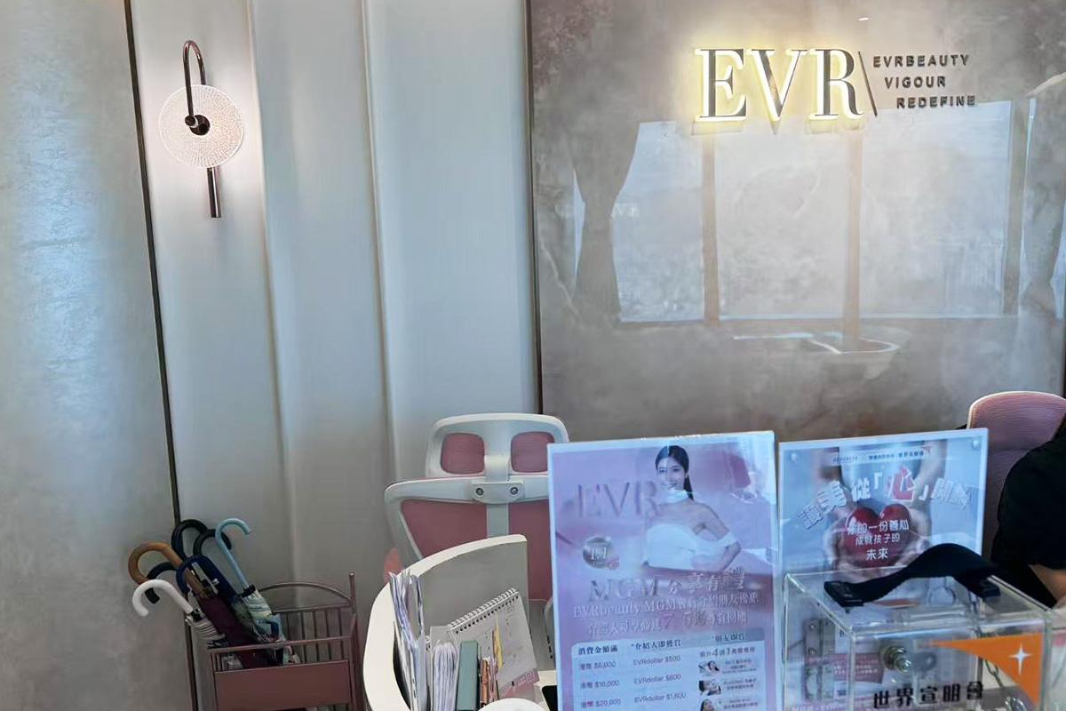 VIGOUR by EVRbeauty (旺角旗艦店)