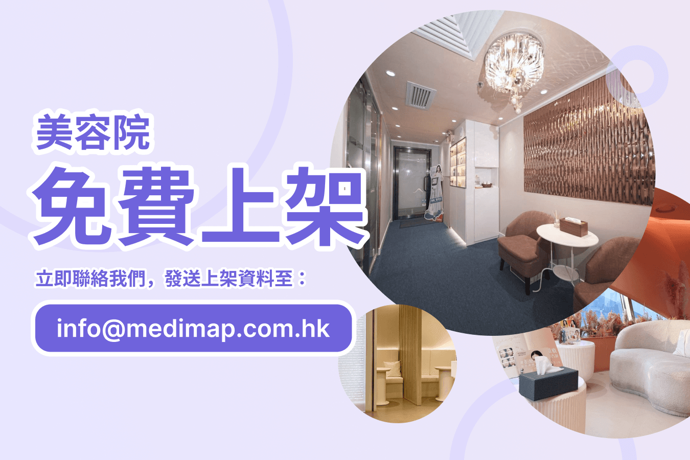 美容院免費上架，輕鬆拓展客源！